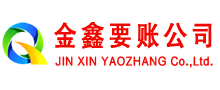 安居收账公司